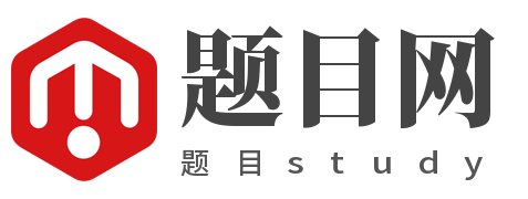 题目网logo